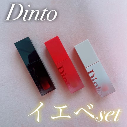 ブラーグロイリップティント/Dinto/リップティントを使ったクチコミ(1枚目)