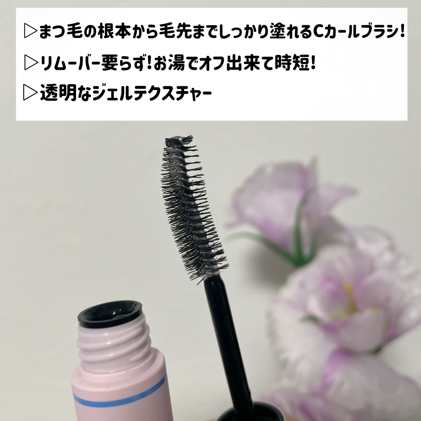 コスノリ アイラッシュティンティングセラム/COSNORI/まつげ美容液を使ったクチコミ（3枚目）