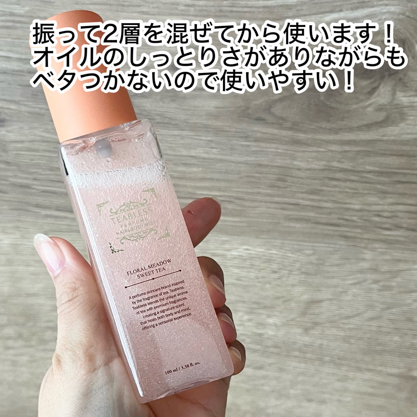 パヒュームヘア&ボディミスト フローラルメドウスウィートティー/TEABLESS/ヘアミストを使ったクチコミ(3枚目)