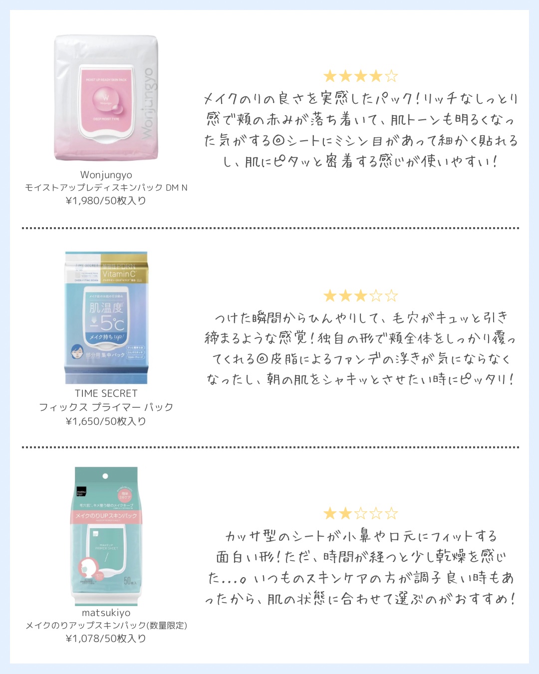 ルミナススキンパック 100枚 (210g)/VT/シートマスク・パックを使ったクチコミ（2枚目）