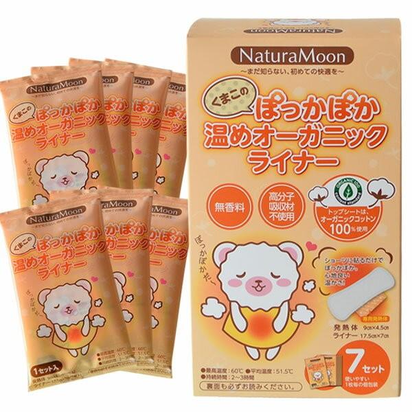 Natura Moon くまこのぽっかぽっか温めオーガニックライナー 