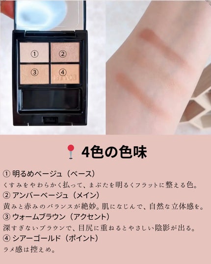 ミネラルクラッシィシャドー/エトヴォス/アイシャドウパレットを使ったクチコミ(2枚目)