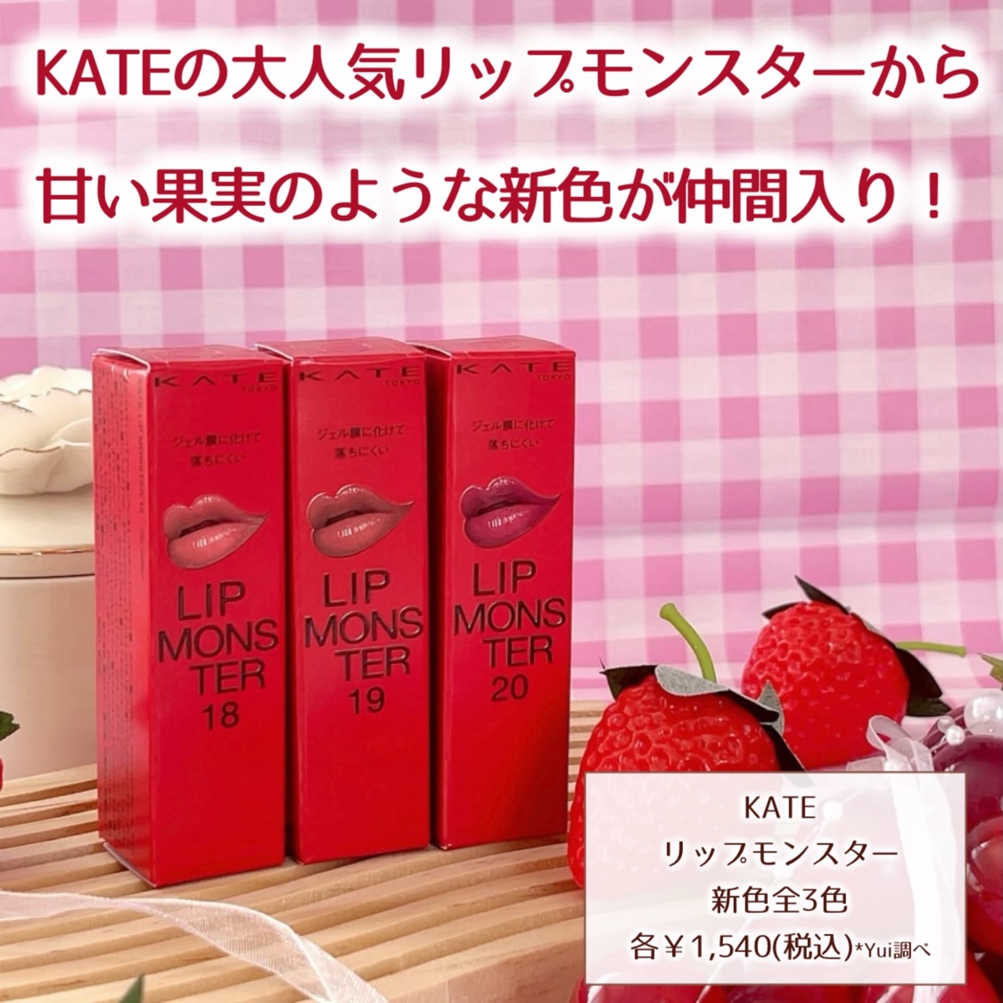 ケイト リップモンスター/KATE/口紅を使ったクチコミ（2枚目）