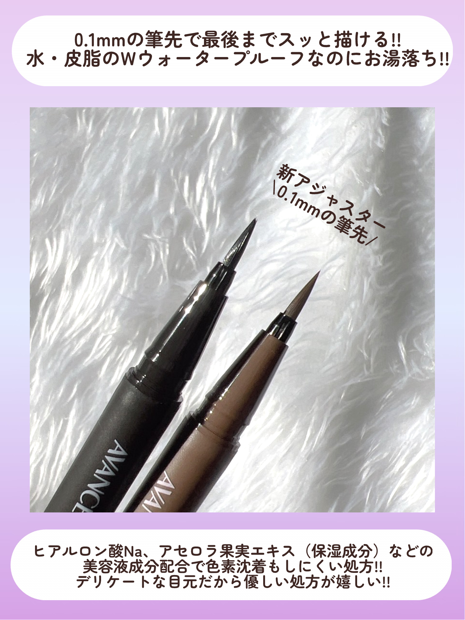 アヴァンセ プリュネルライナー/アヴァンセ/リキッドアイライナーを使ったクチコミ（3枚目）