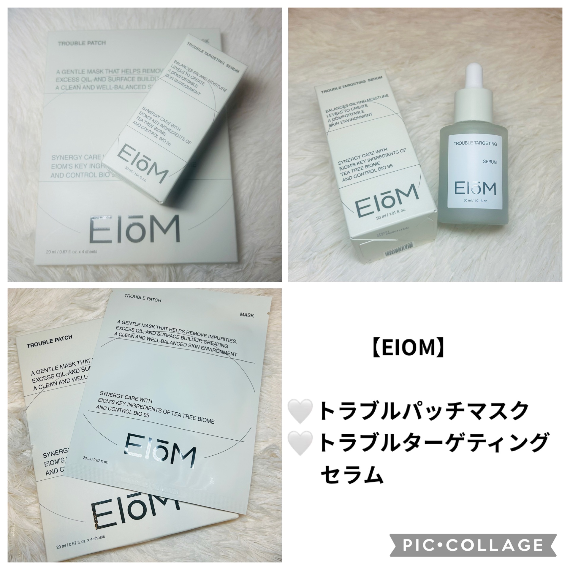 トラブルターゲティングセラム/EIOM/美容液を使ったクチコミ（1枚目）