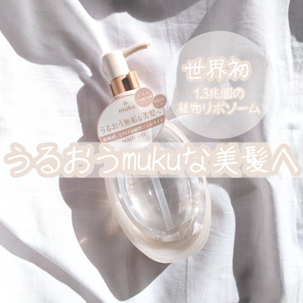 ムク+ モイスト アミノジェル ヘアオイル/muku+/ヘアオイルを使ったクチコミ(1枚目)