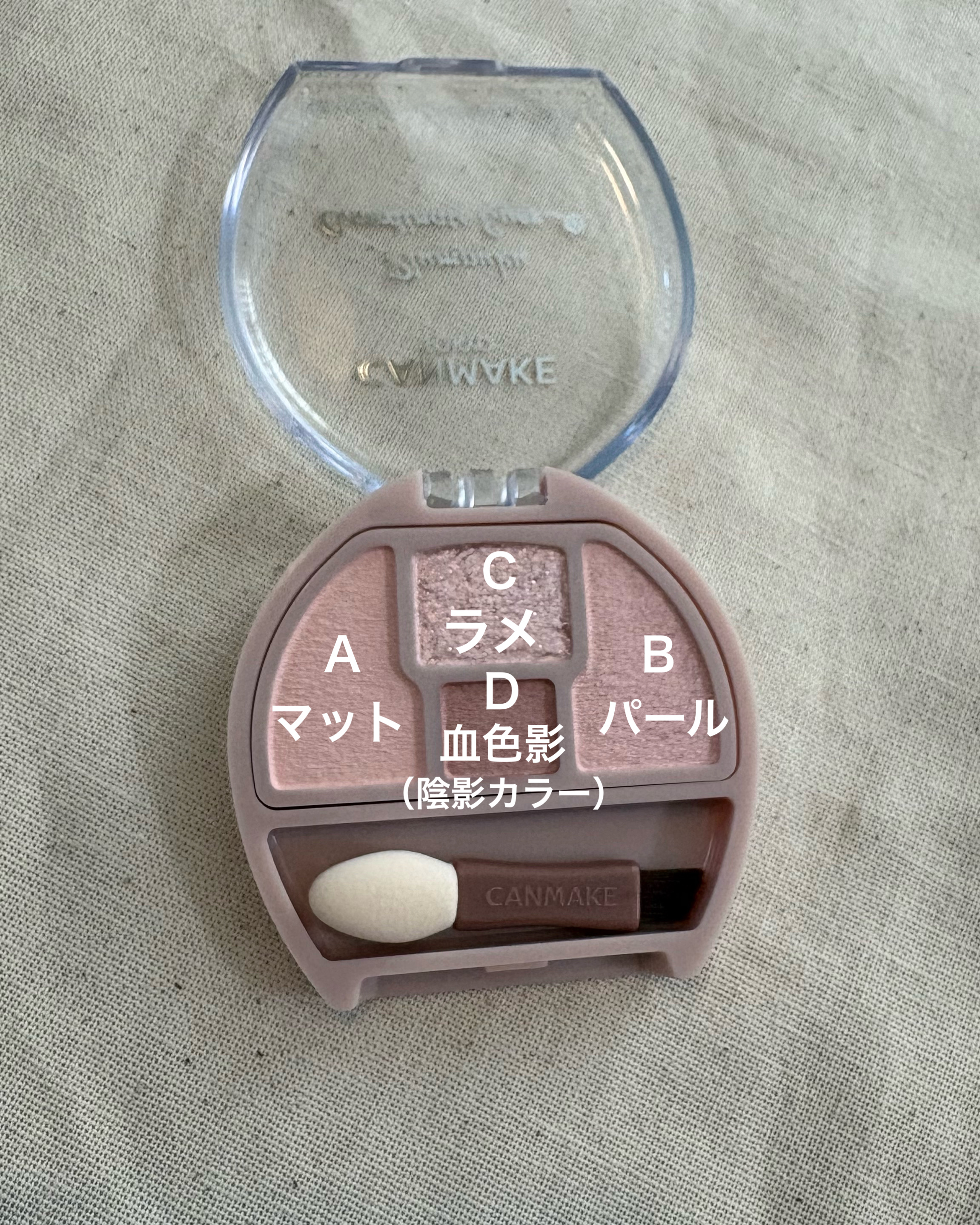 プランぷくコーデアイズ/キャンメイク/パウダーアイシャドウを使ったクチコミ（3枚目）