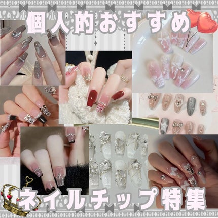 ネイルチップ用両面テープ/DAISO/ネイル用品を使ったクチコミ(1枚目)