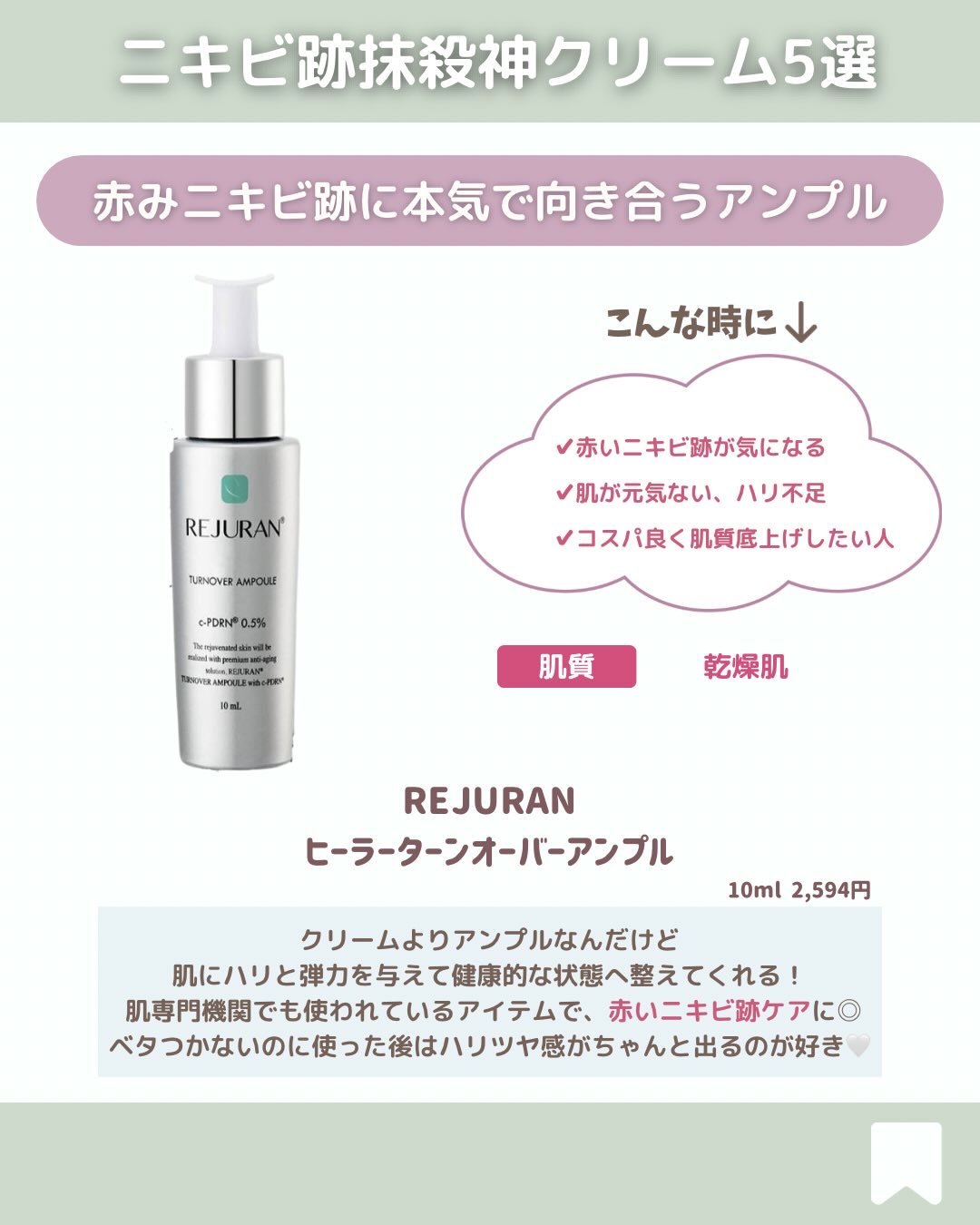 ドクタージャルト シカペア クリーム （第2世代）/Dr.Jart＋/フェイスクリームを使ったクチコミ（3枚目）