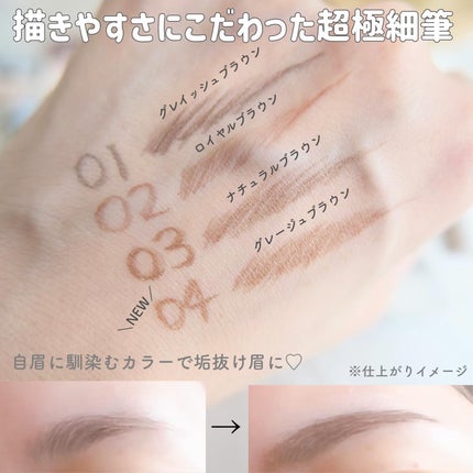 シューティングリキッドアイブロウ/サナ ニューボーン/リキッドアイブロウを使ったクチコミ(3枚目)