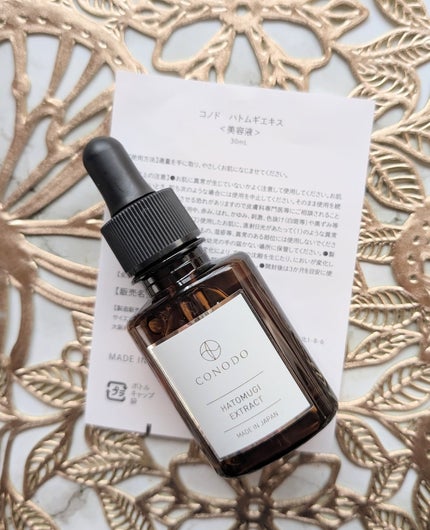 ハトムギエキス原液/CONODO/美容液を使ったクチコミ(1枚目)