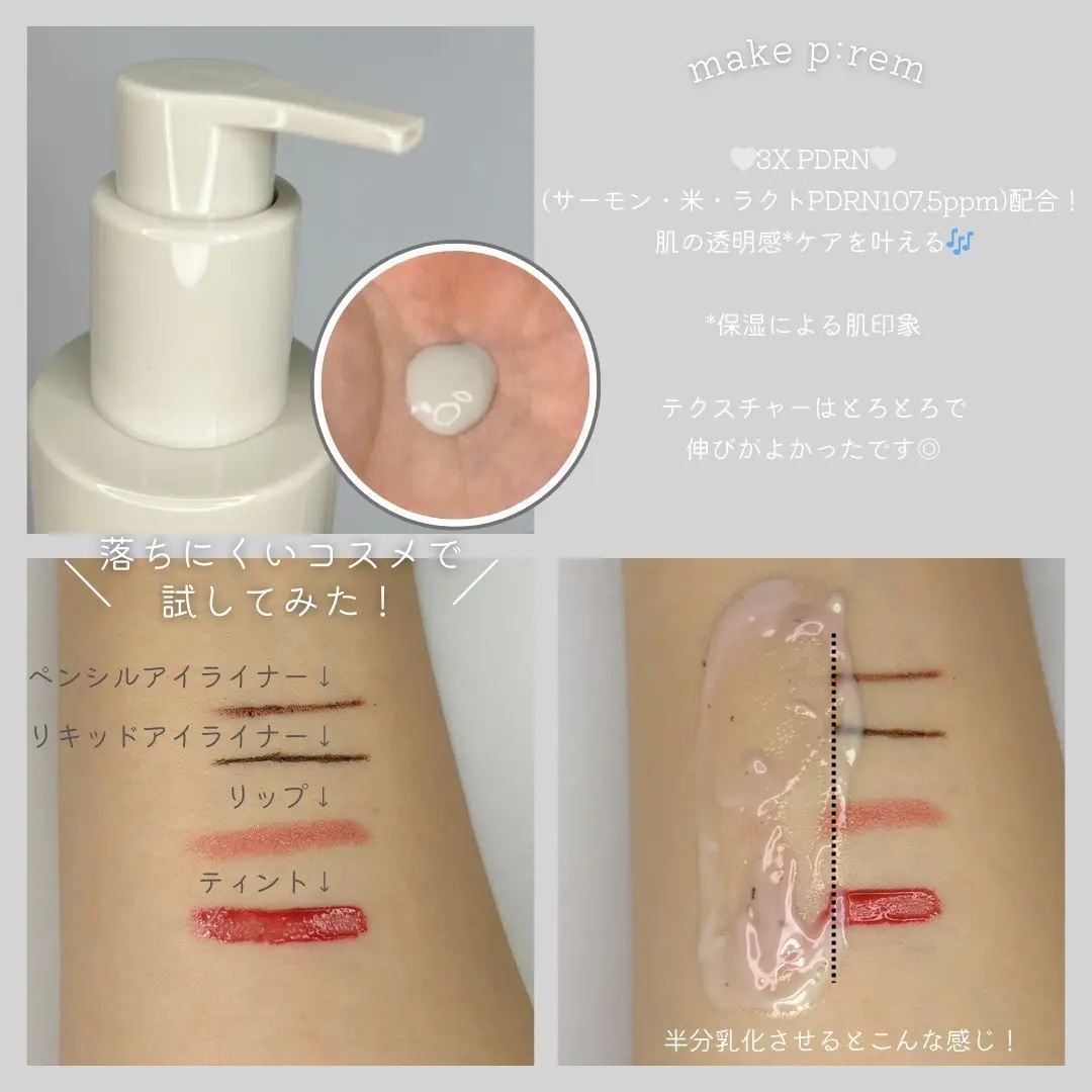 PDRNポアクレイクレンジングミルク/make prem/ミルククレンジングを使ったクチコミ（2枚目）