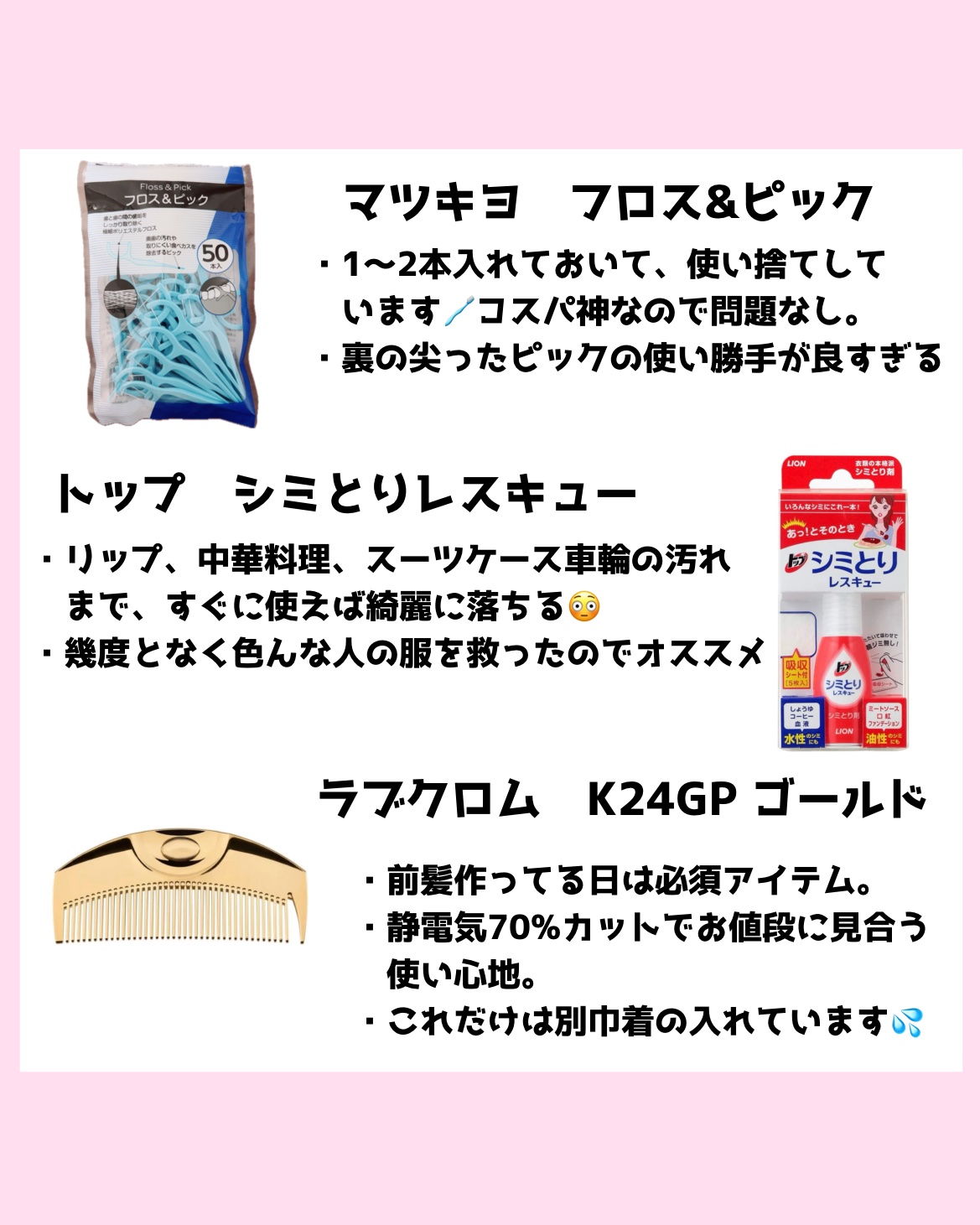 シミとりレスキュー/トップ/洗濯洗剤を使ったクチコミ（3枚目）