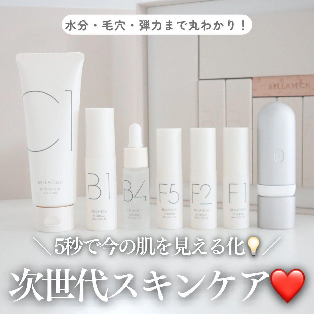 ＼AIが肌を分析!?次世代スキンケア❤️／

AI分析で今の自分の肌に最適なケアを導き出す
スキンテックブランド【BELLATECH】🤍✨

専用スキャナーとアプリを使って
毎日たった5秒の肌測定をするだけで
水分量・美白度・毛穴・キメ・