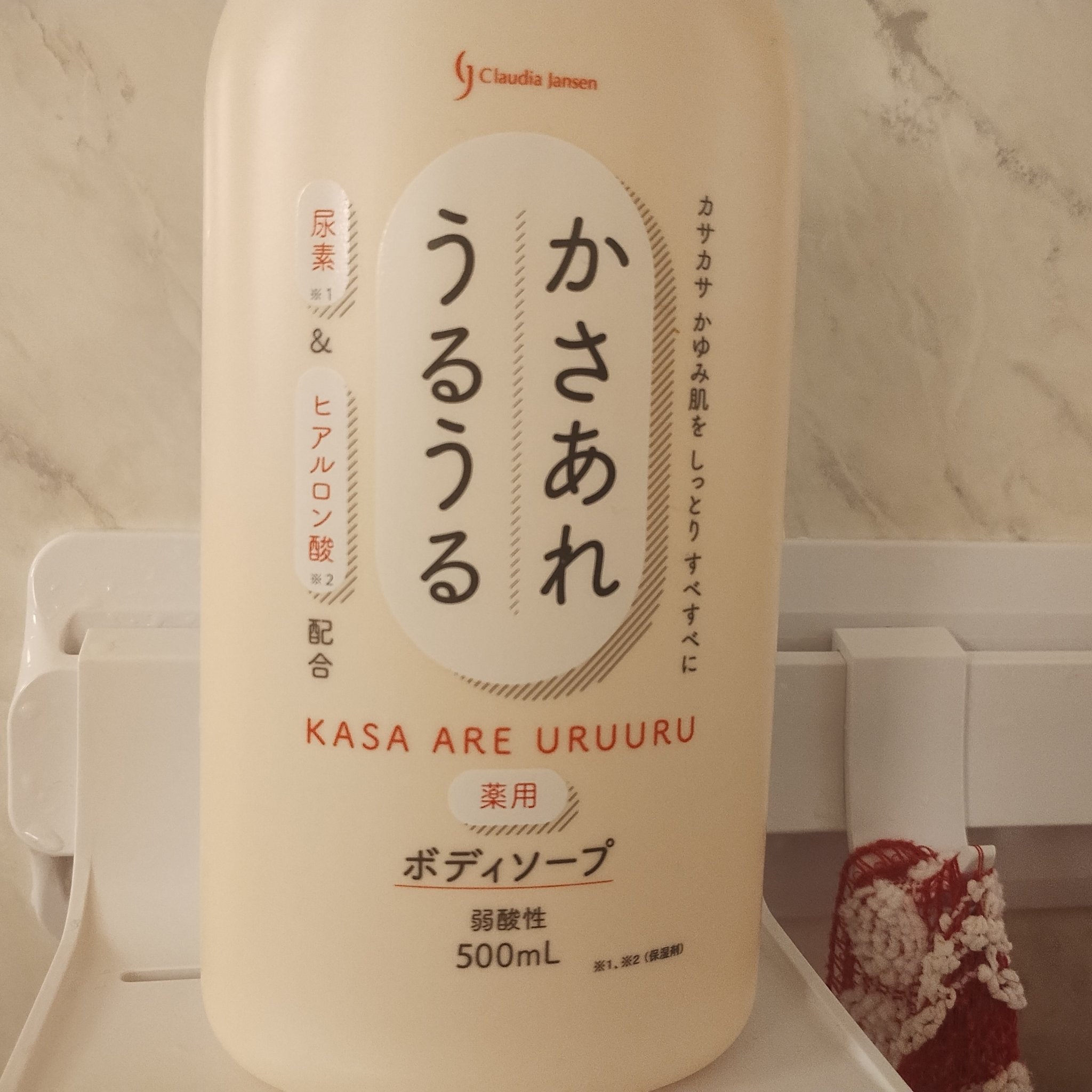 かさあれうるうる　ボディソープ/日本石鹸株式会社/ボディソープを使ったクチコミ（2枚目）