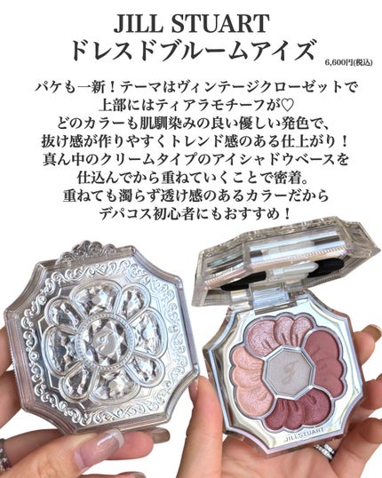 ジルスチュアート ドレスドブルーム アイズ 01 satin dahlia/JILL STUART/アイシャドウパレットの画像