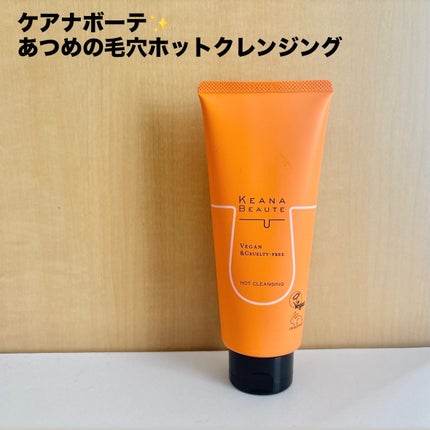 コスメ&スキンケア on LIPS 「ケアナボーテ✨あつめの毛穴ホットクレンジング温感ジェルクレンジ..」(2枚目)