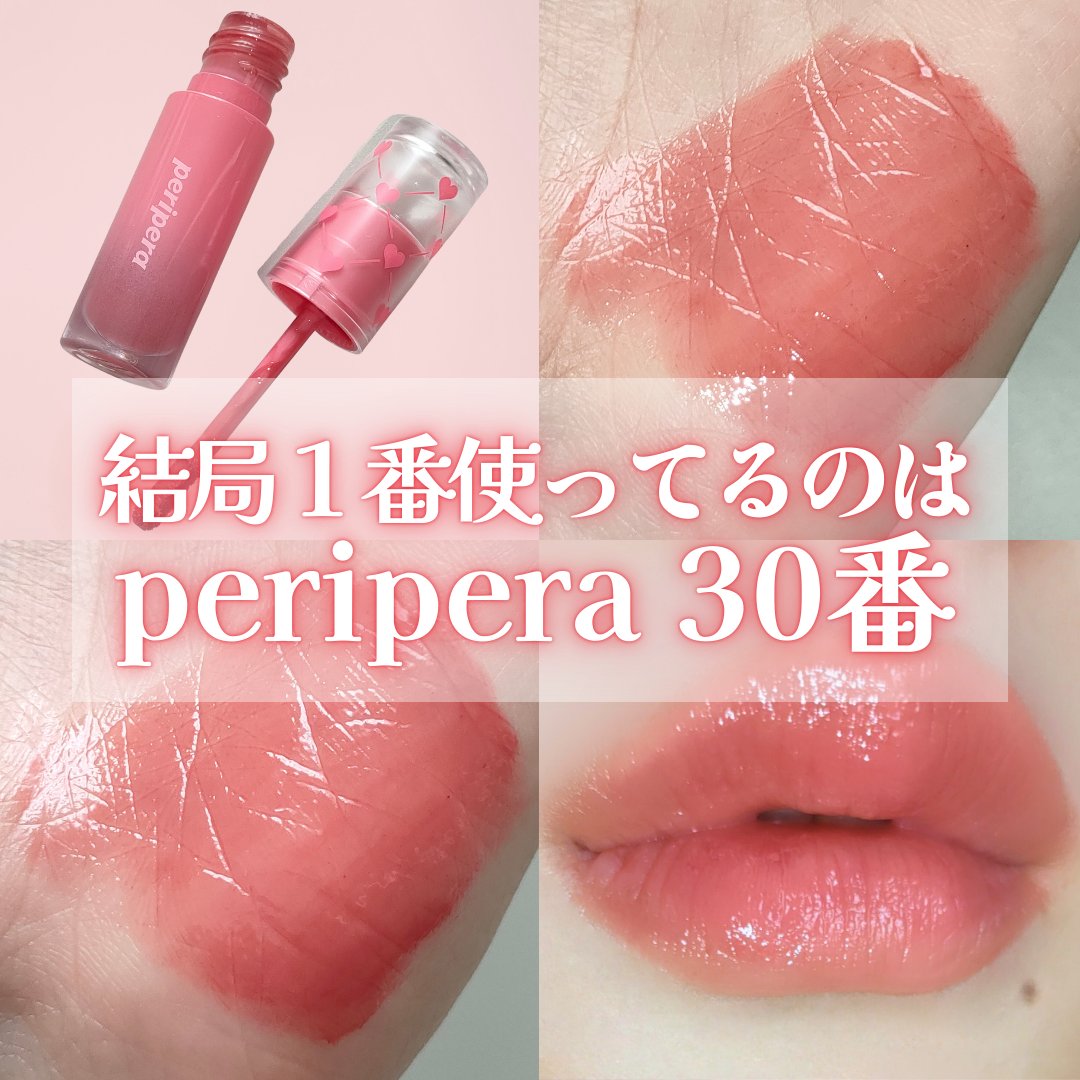 ペリペラ インク ムード グロイ ティント/PERIPERA/リップティントを使ったクチコミ（1枚目）