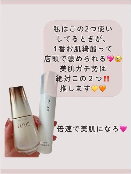 エリクシール ザ セラム aa(医薬部外品)/エリクシール/美容液を使ったクチコミ(6枚目)