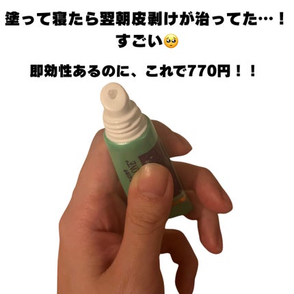 メンソレータム リペアワン ナイトケアリップ/メンソレータム/リップ美容液を使ったクチコミ(2枚目)