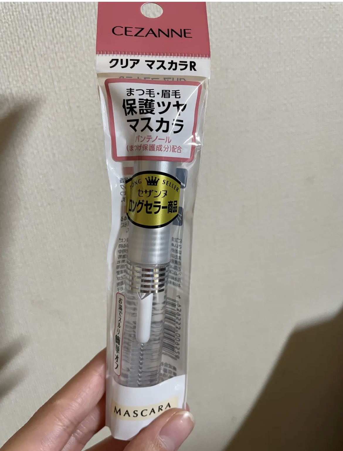 クリア マスカラR/CEZANNE/マスカラ下地を使ったクチコミ（1枚目）