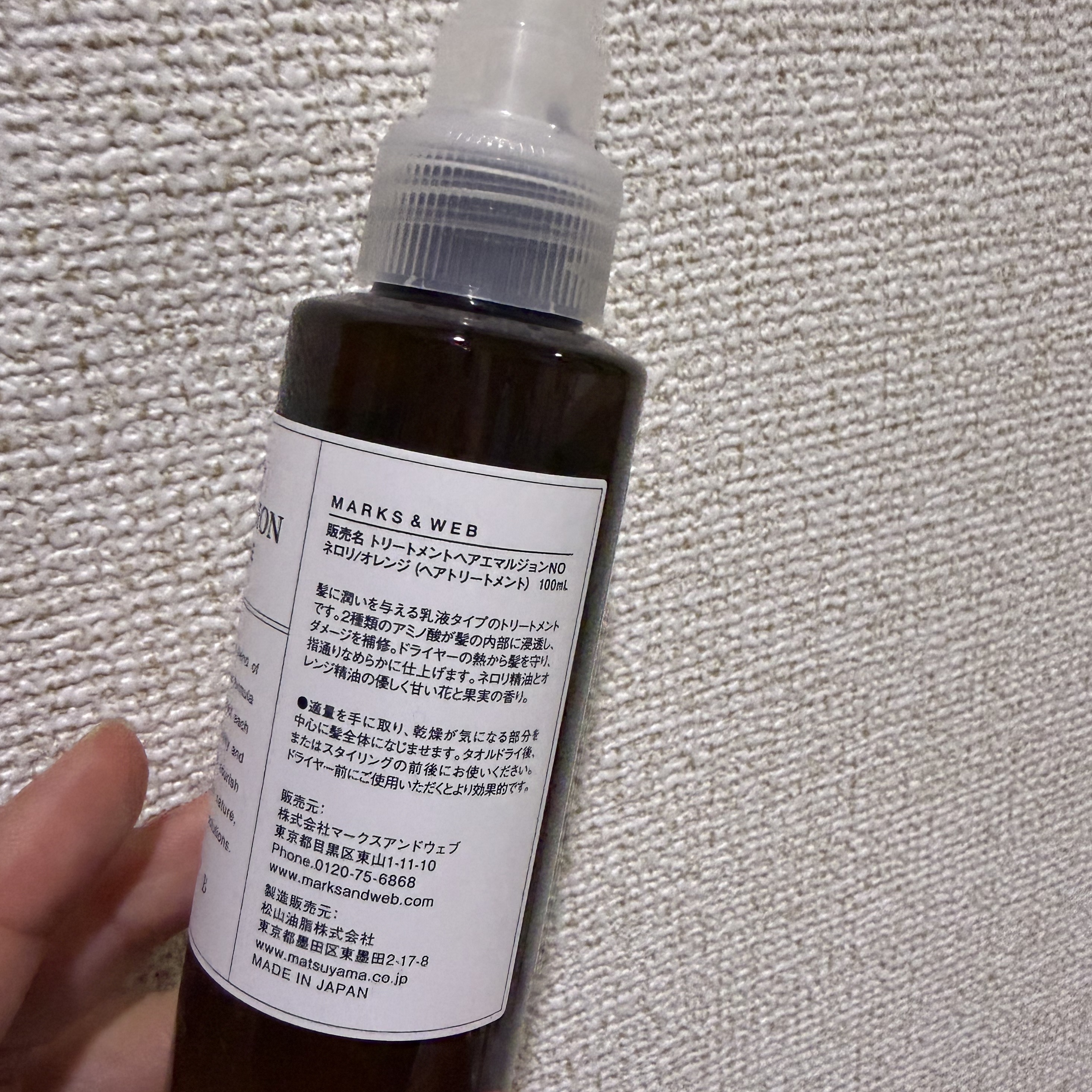 トリートメントヘアエマルジョン/MARKS&WEB/ヘアミルクを使ったクチコミ（2枚目）
