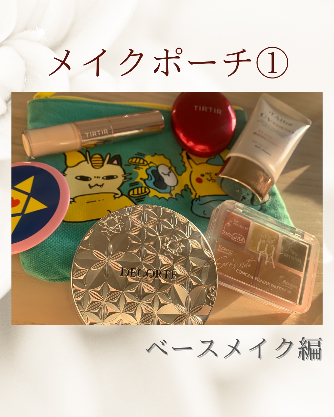 ウォータフルトーンアップサンクリーム/ダルバ/日焼け止めクリームを使ったクチコミ（1枚目）