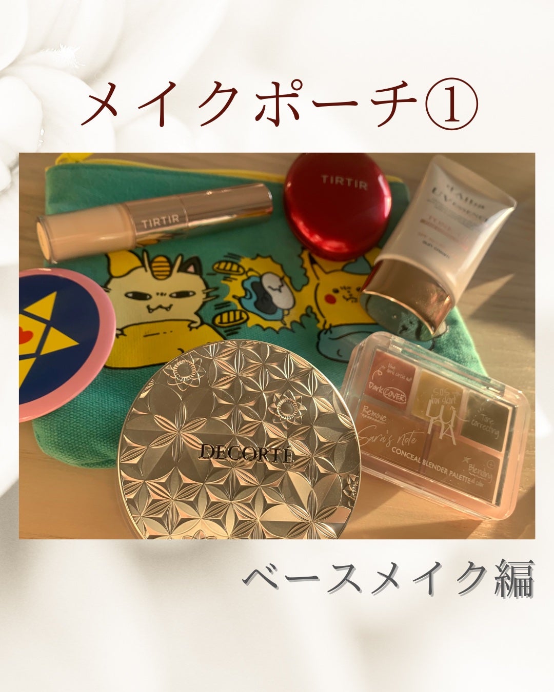 ウォータフルトーンアップサンクリーム/ダルバ/日焼け止めクリームを使ったクチコミ(1枚目)