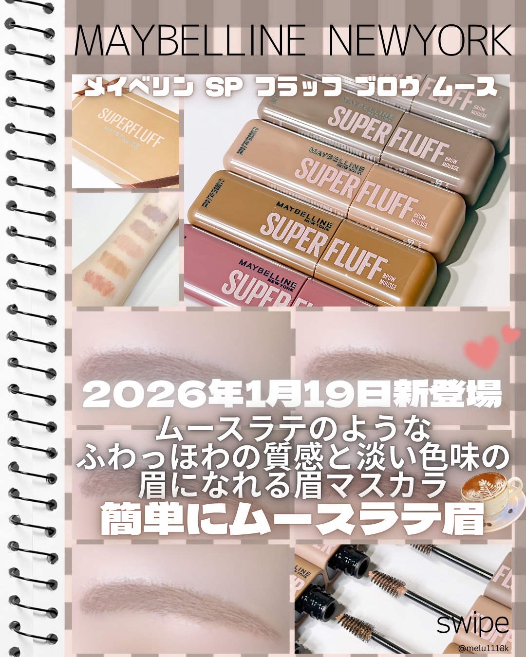 MAYBELLINE NEWYORK 
メイベリン SP フラッフ ブロウ ムース⁡
⁡
-
⁡
ムースラテのようなふわっほわの質感と
淡い色味の眉になれる眉マスカラが
発売されるよ☕️
⁡︎ ︎ ︎ ︎ ︎ ︎ ︎ ︎ ︎ ︎ ︎ ︎ ︎