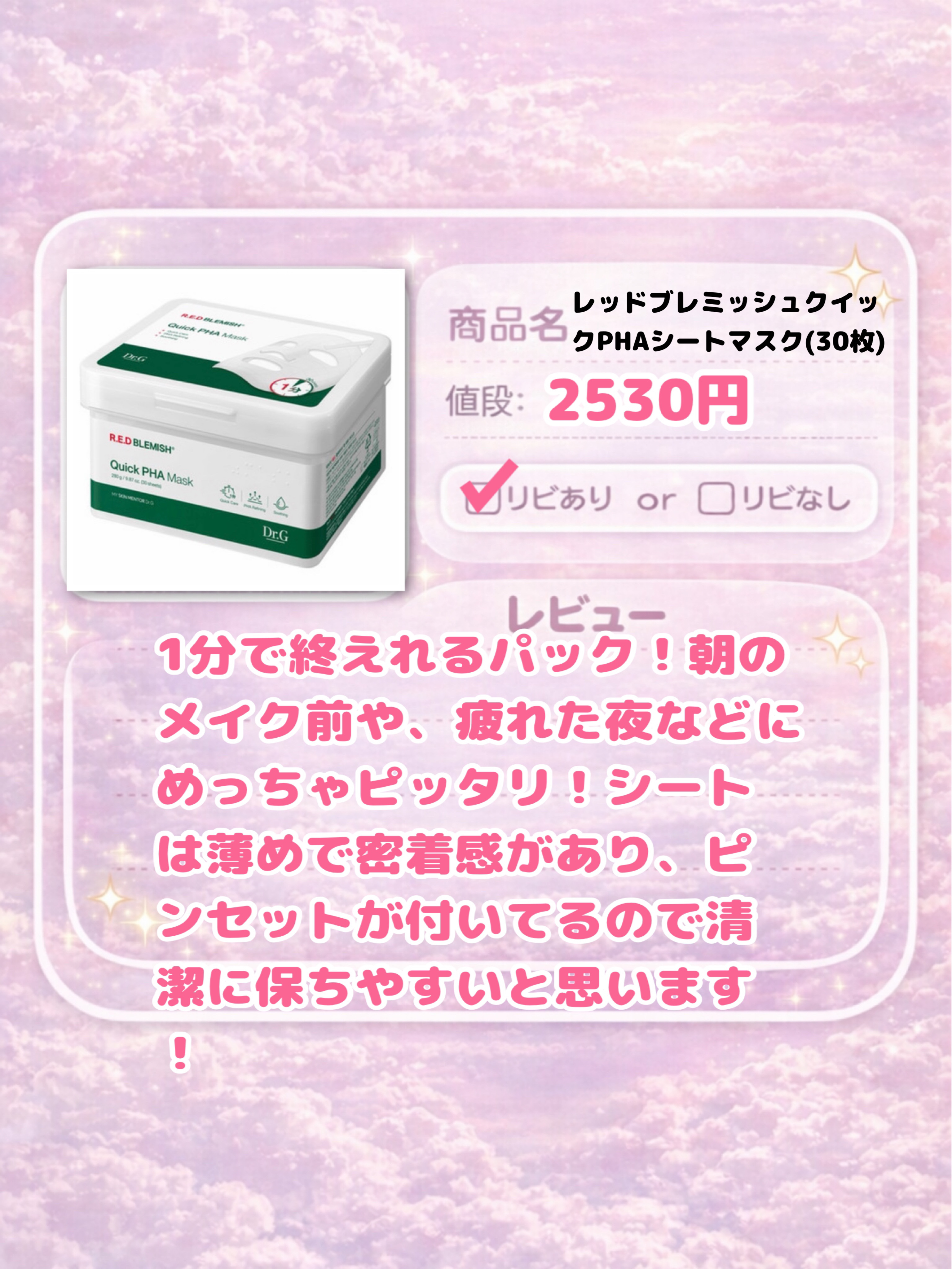 THE ティーツリーポア 3ミニッツ マスク/MEDIHEAL/シートマスク・パックを使ったクチコミ（2枚目）