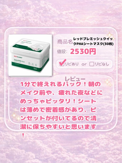 沖縄ルルルン(シークワーサーの香り)/ルルルン/シートマスク・パックを使ったクチコミ(2枚目)