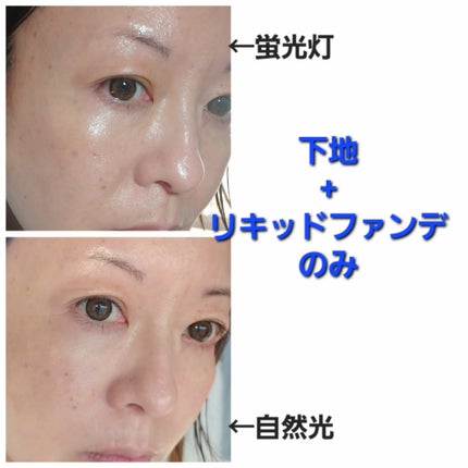 エッセンス スキングロウ ファンデーション/SHISEIDO/リキッドファンデーションを使ったクチコミ(5枚目)