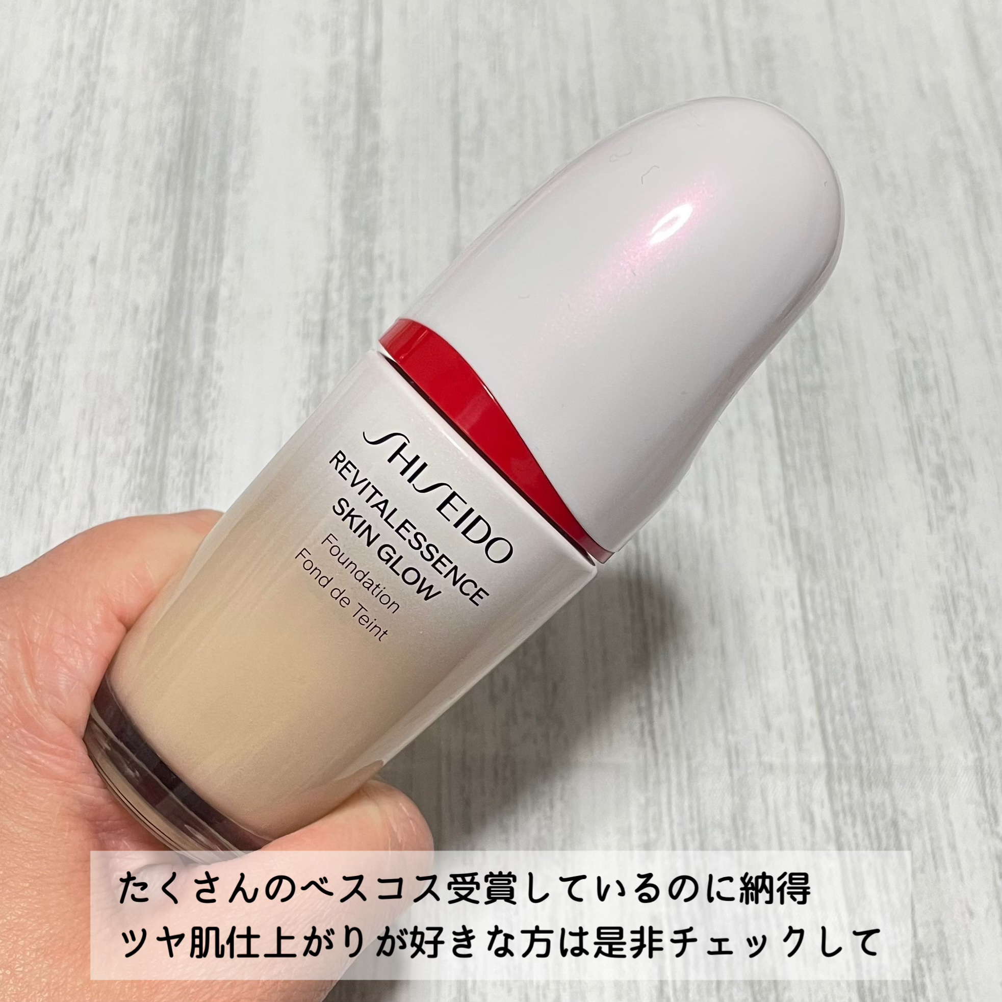 エッセンス スキングロウ ファンデーション 130 Opal/SHISEIDO/リキッドファンデーションを使ったクチコミ（3枚目）