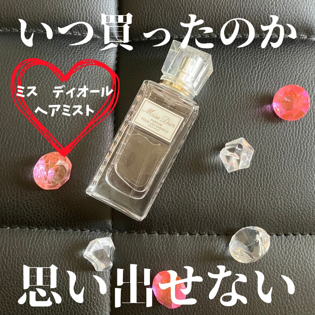 【旧】ミス ディオール ヘア ミスト/Dior/ヘアミストを使ったクチコミ(1枚目)