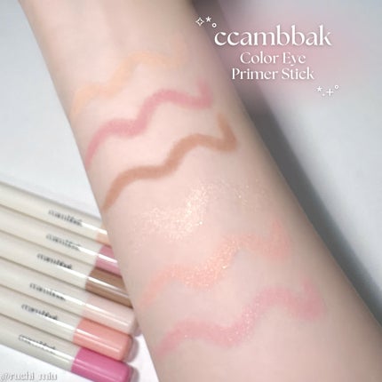 カラーアイプライマースティック/CCAM BBAK/スティックアイシャドウを使ったクチコミ(1枚目)