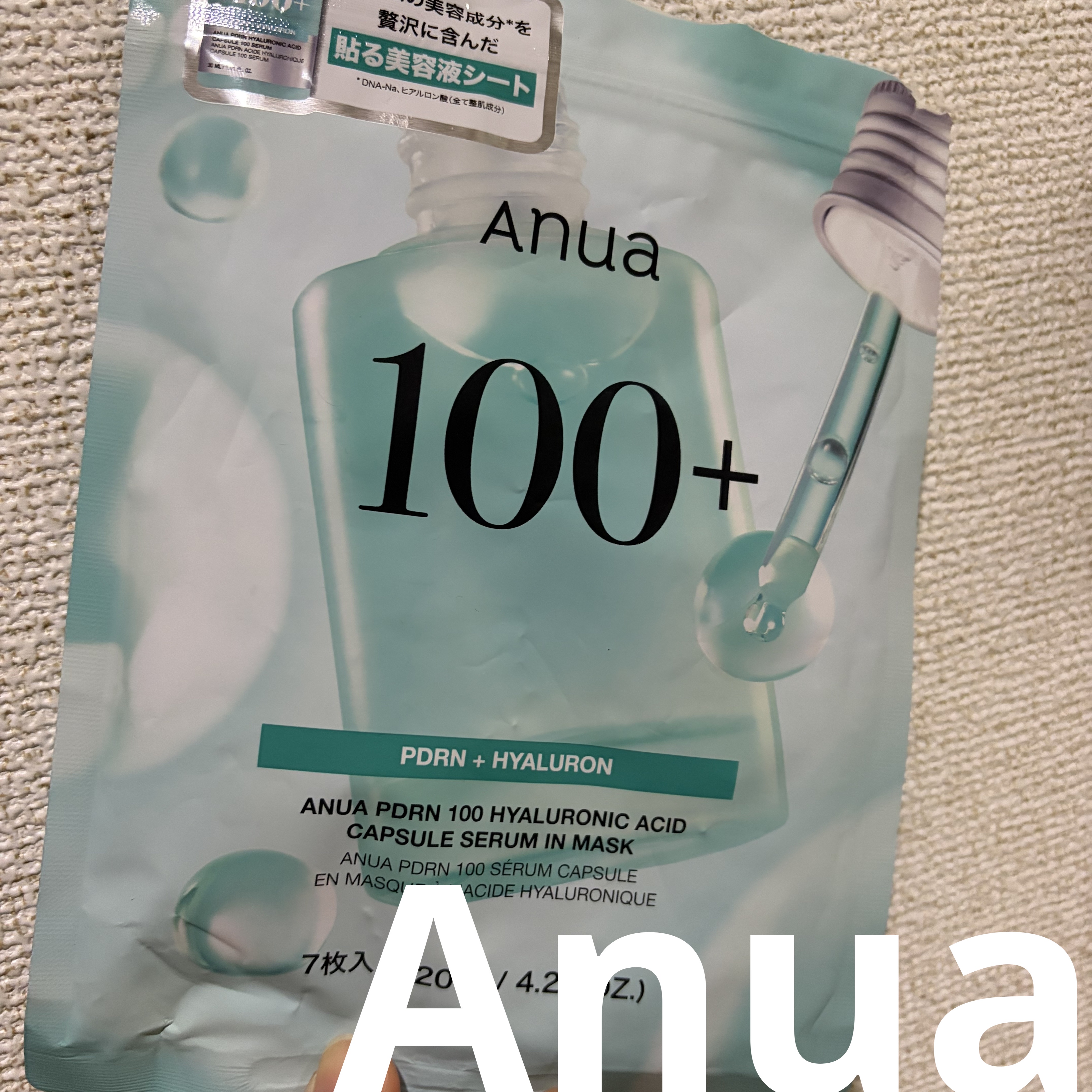 PDRNヒアルロン酸カプセル100セラムマスクパック/Anua/シートマスク・パックを使ったクチコミ（1枚目）