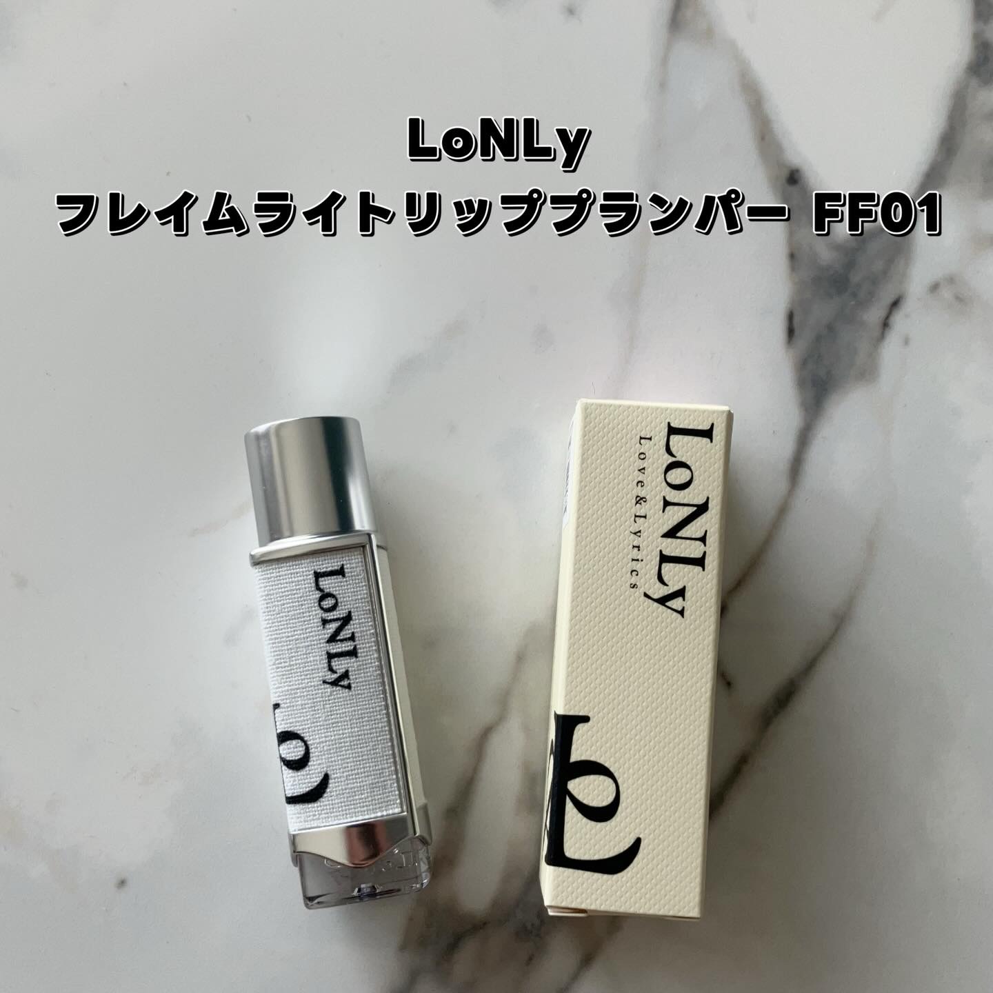 フレイムライトリッププランパー/LoNLy /リッププランパーを使ったクチコミ（2枚目）