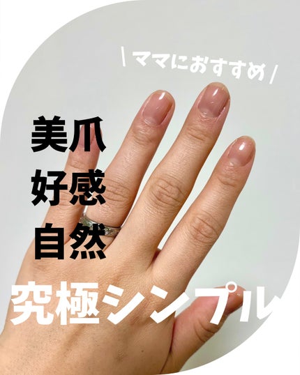 ジェルネイル GM129 サシェピンク/ジェルミーワン/ジェルネイルを使ったクチコミ(1枚目)