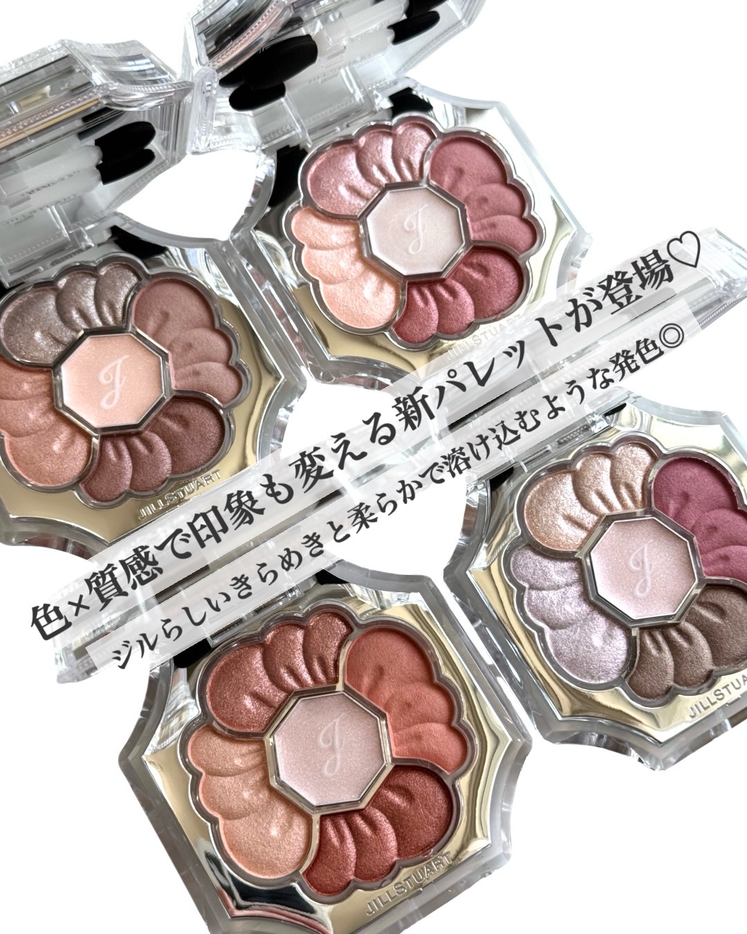 ジルスチュアート　ドレスドブルーム アイズ 01 satin dahlia/JILL STUART/アイシャドウパレットを使ったクチコミ（2枚目）