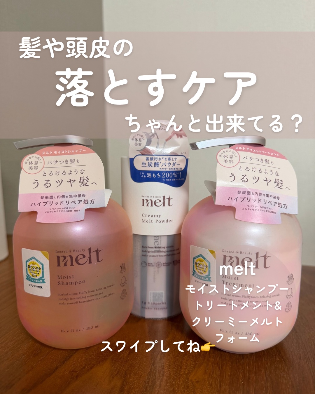 メルト モイストシャンプー／トリートメント/melt/市販シャンプーを使ったクチコミ（1枚目）