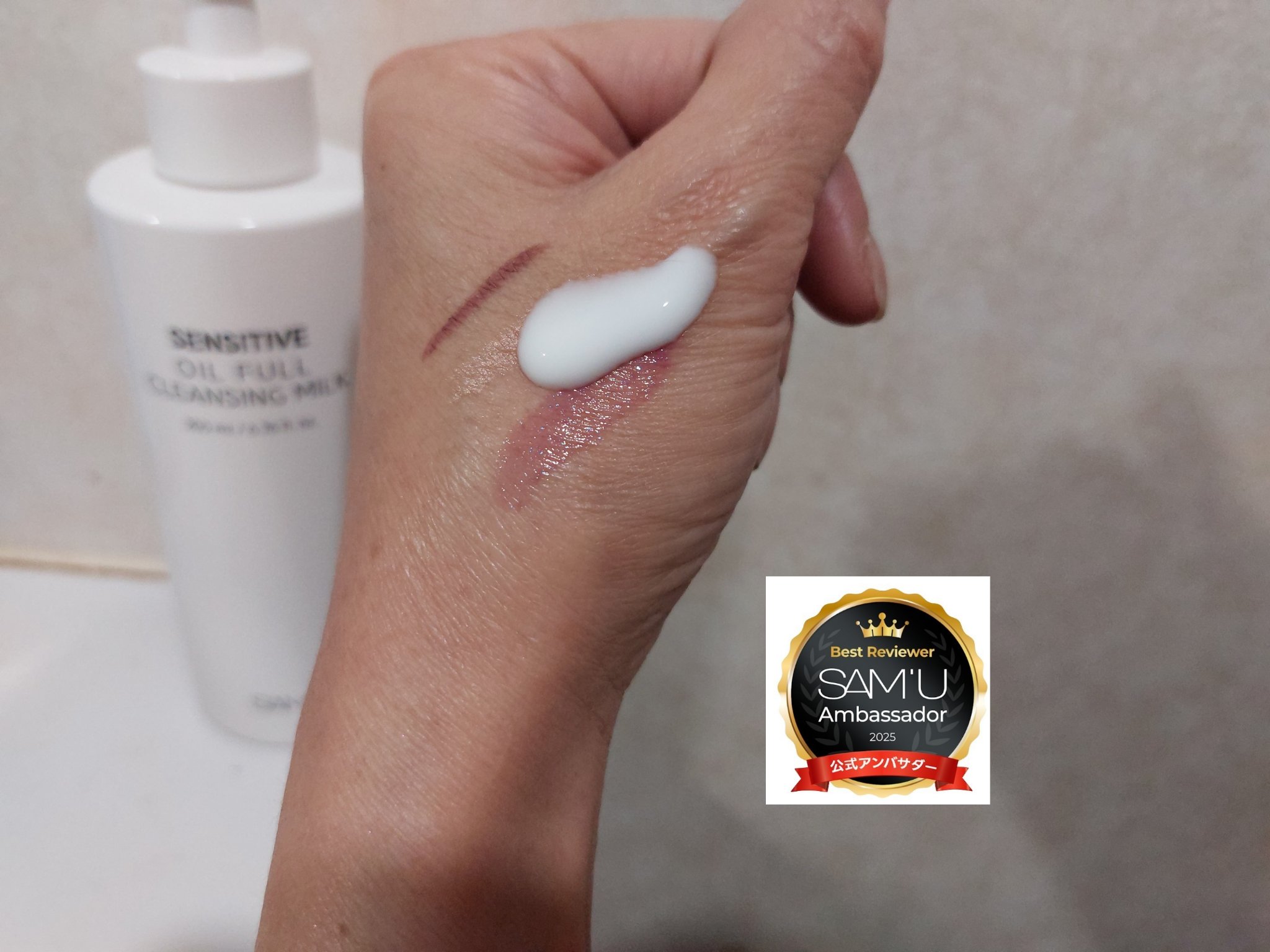 センシティブオイルフルクレンジングミルク/SAM'U/ミルククレンジングを使ったクチコミ（2枚目）