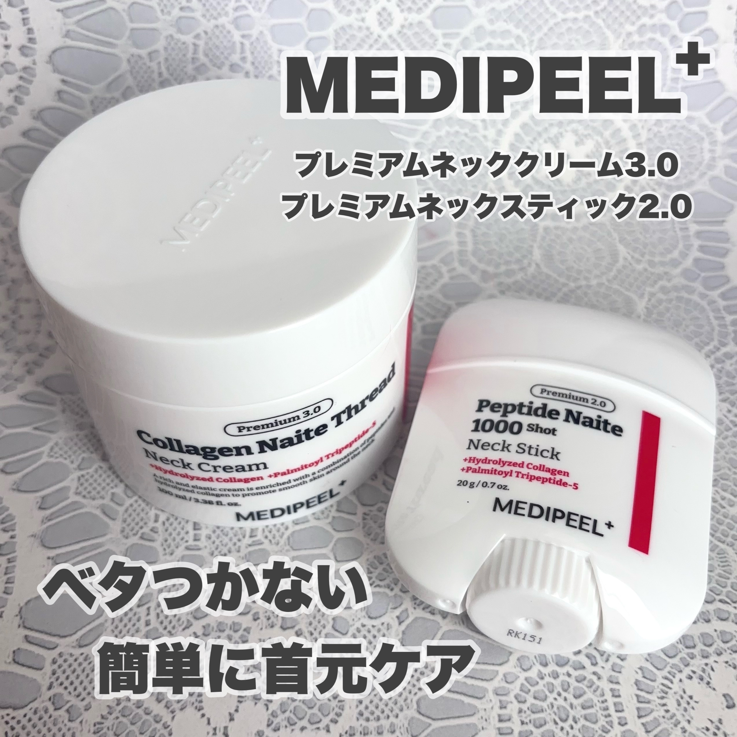 プレミアムナイテ スレッドネッククリーム/MEDIPEEL/ネック・デコルテケアを使ったクチコミ（1枚目）