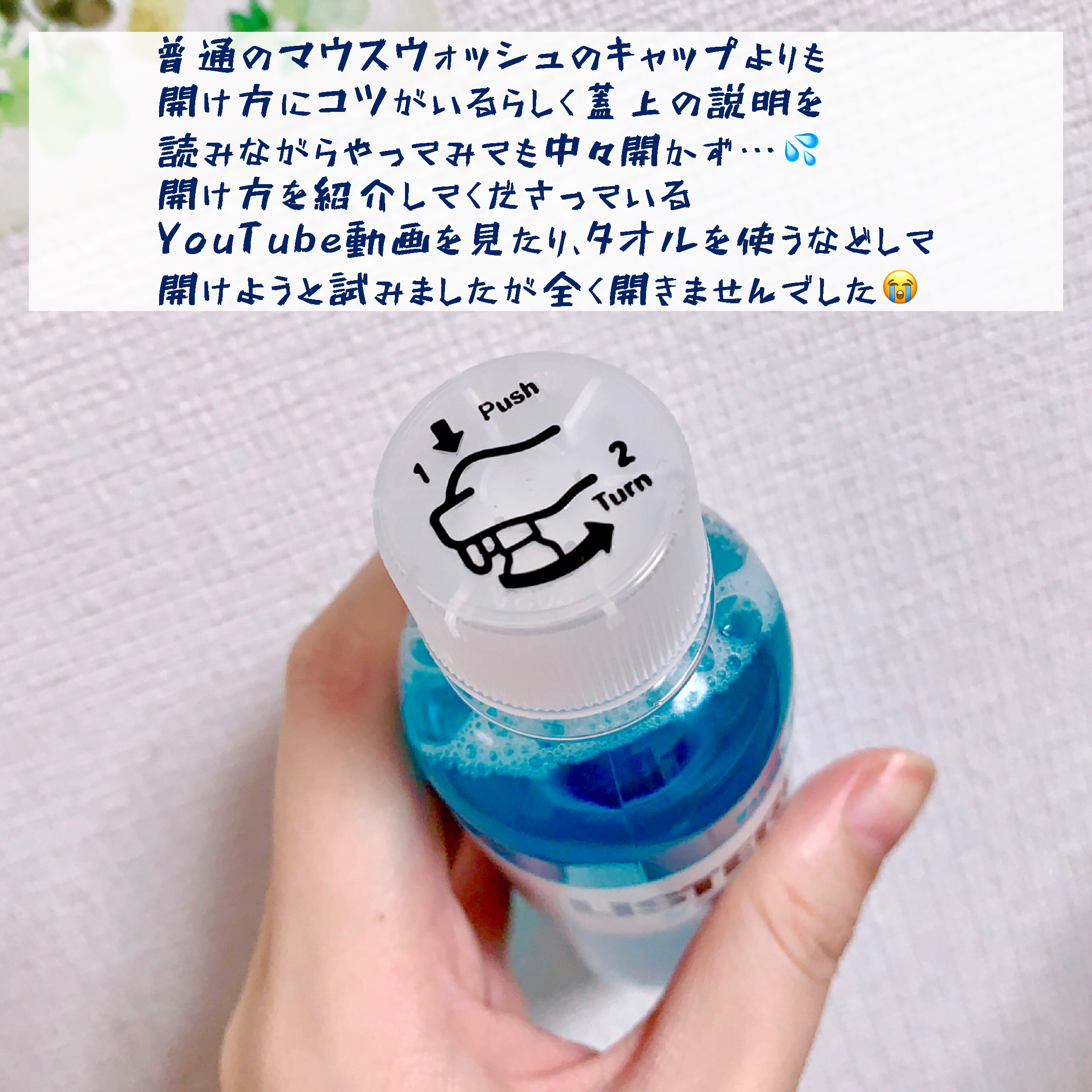 リステリンクールミント/ジョンソン・エンド・ジョンソン/その他オーラルケアを使ったクチコミ（3枚目）