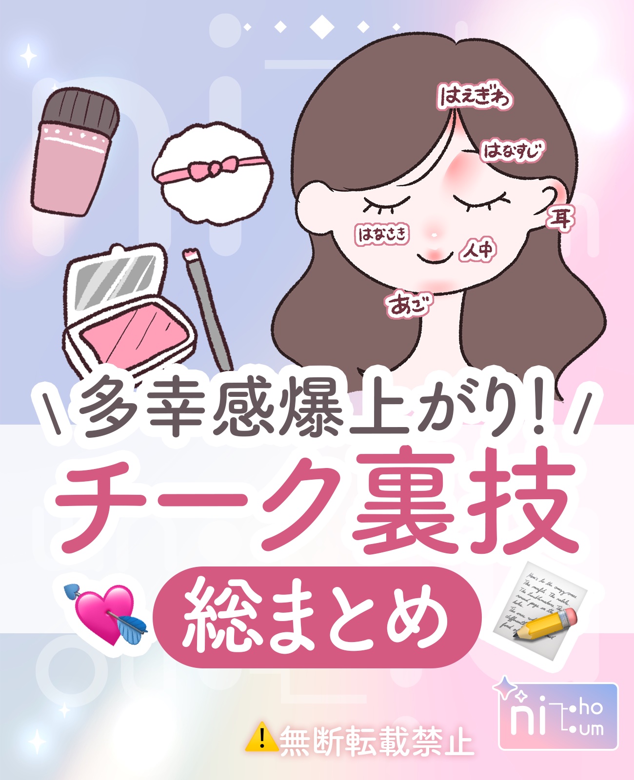 【垢抜け】チークの裏技まとめ！🎀