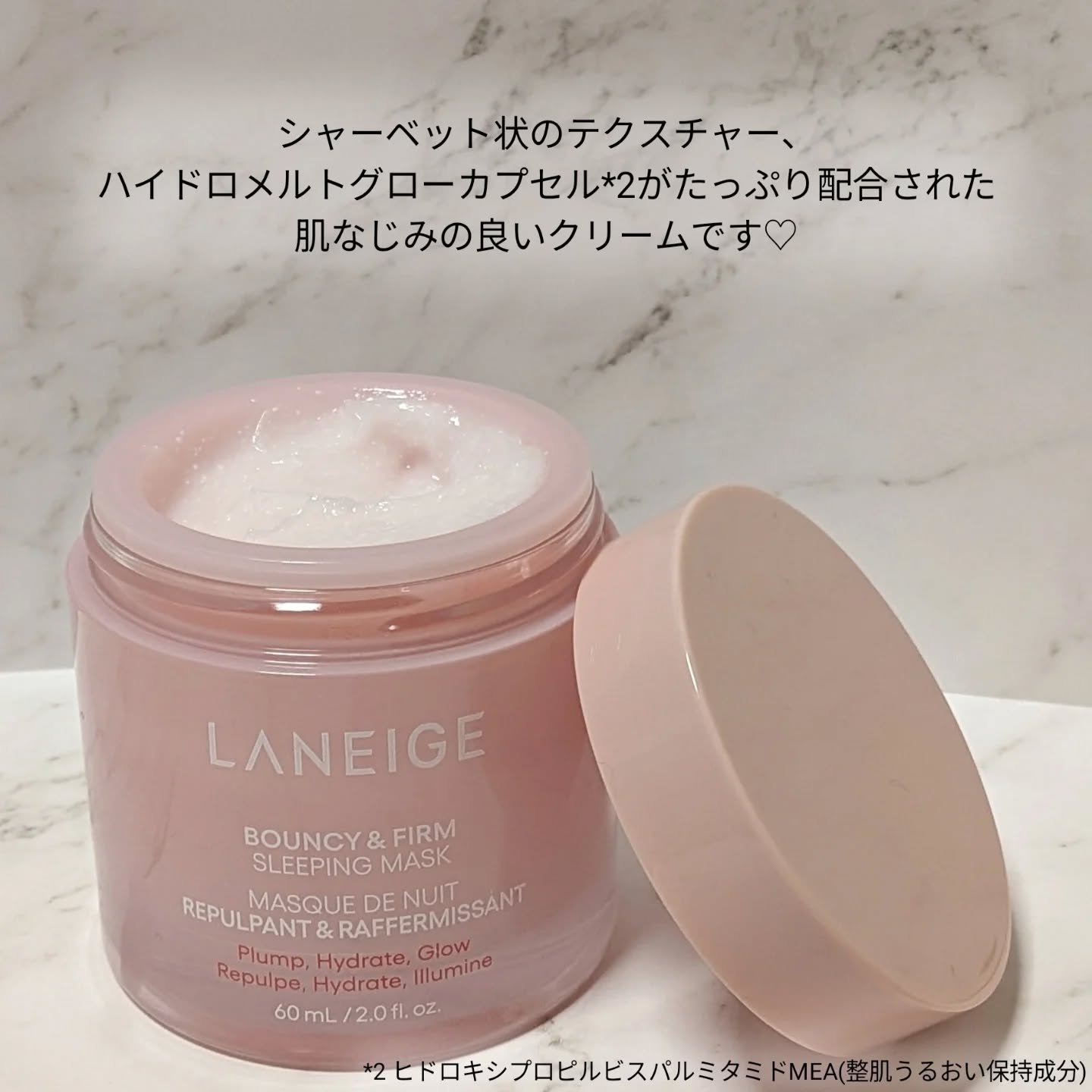 バウンシースリーピングマスク/LANEIGE/フェイスクリームを使ったクチコミ（3枚目）