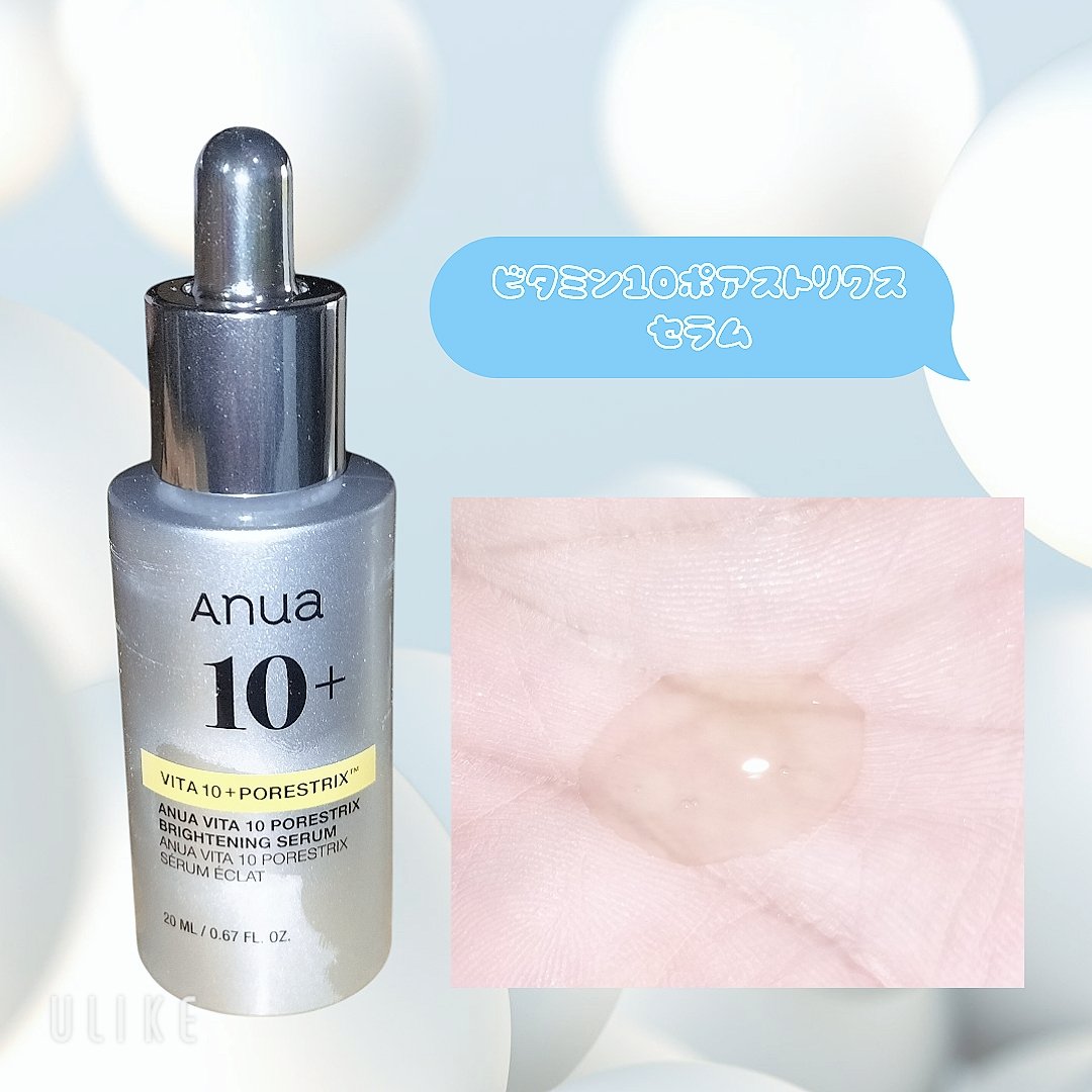 ビタミン10ポアストリクスセラムマスク/Anua/シートマスク・パックを使ったクチコミ（2枚目）