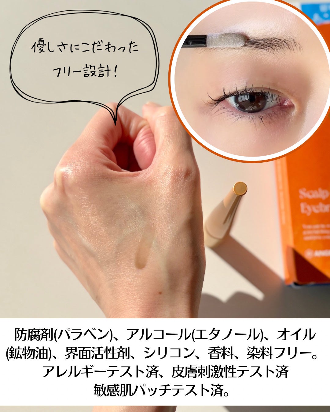 スカルプD アイブロウセラム ピュア/アンファー(スカルプD)/その他アイブロウを使ったクチコミ(5枚目)