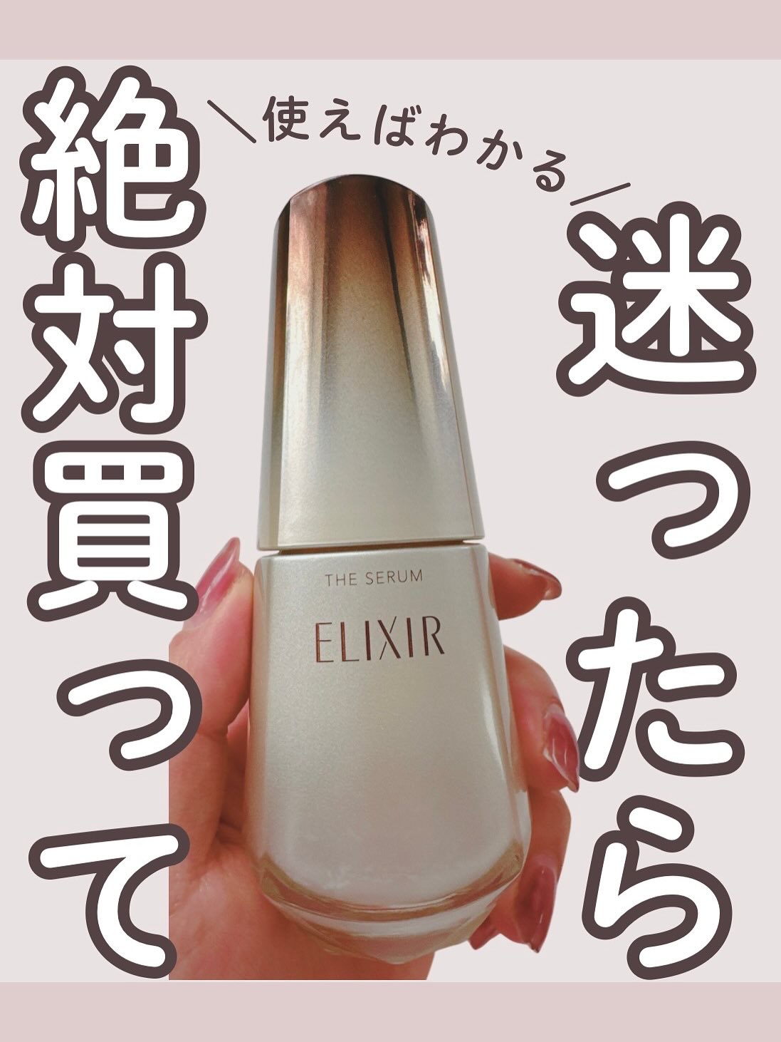 エリクシール　ザ セラム aa（医薬部外品） つけかえ用（50mL）/エリクシール/美容液を使ったクチコミ（1枚目）