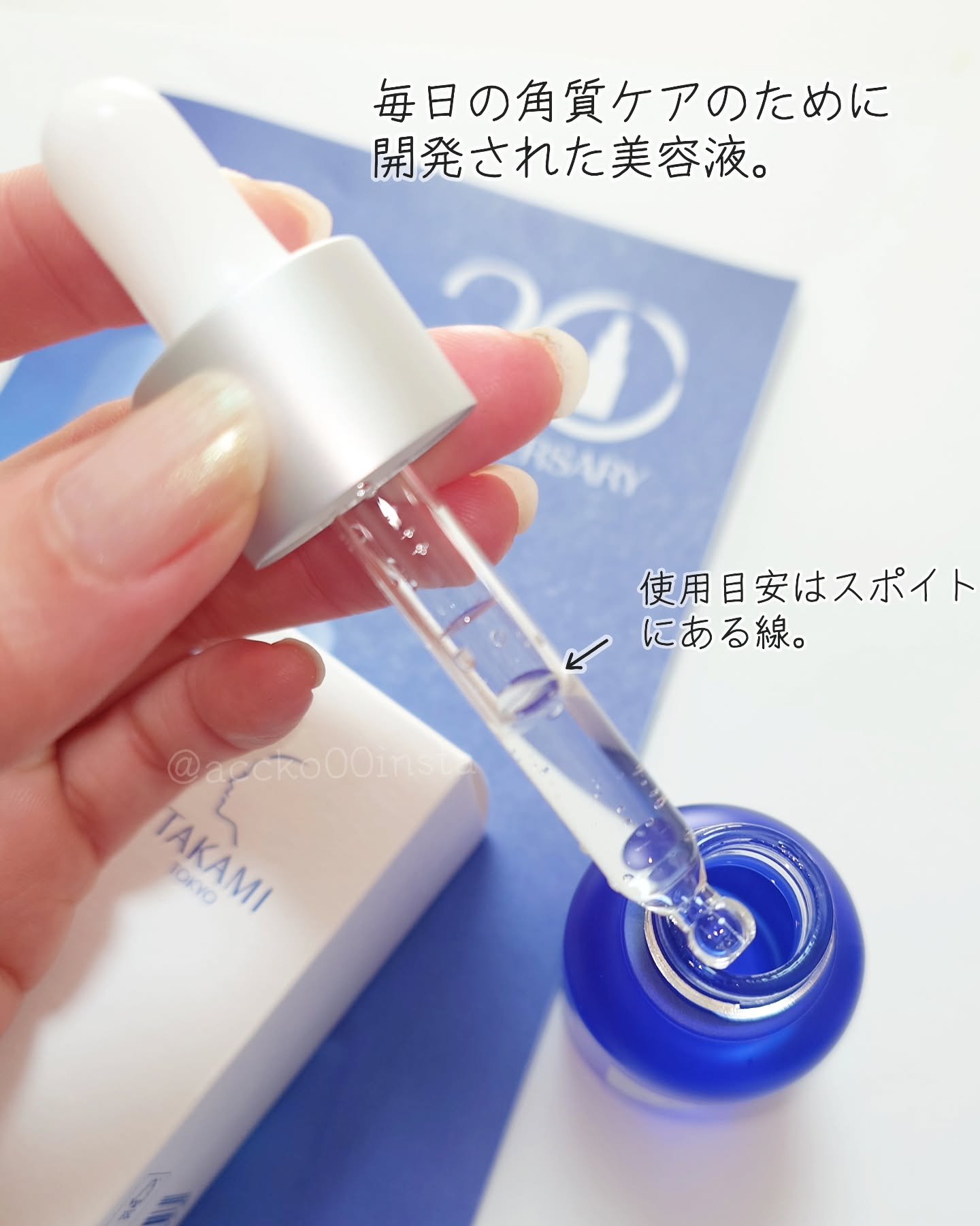 タカミスキンピール/タカミ/ブースター・導入液を使ったクチコミ（3枚目）