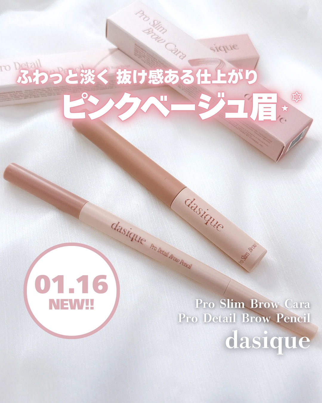 プロスリムブロウカラ/dasique/マスカラを使ったクチコミ（1枚目）